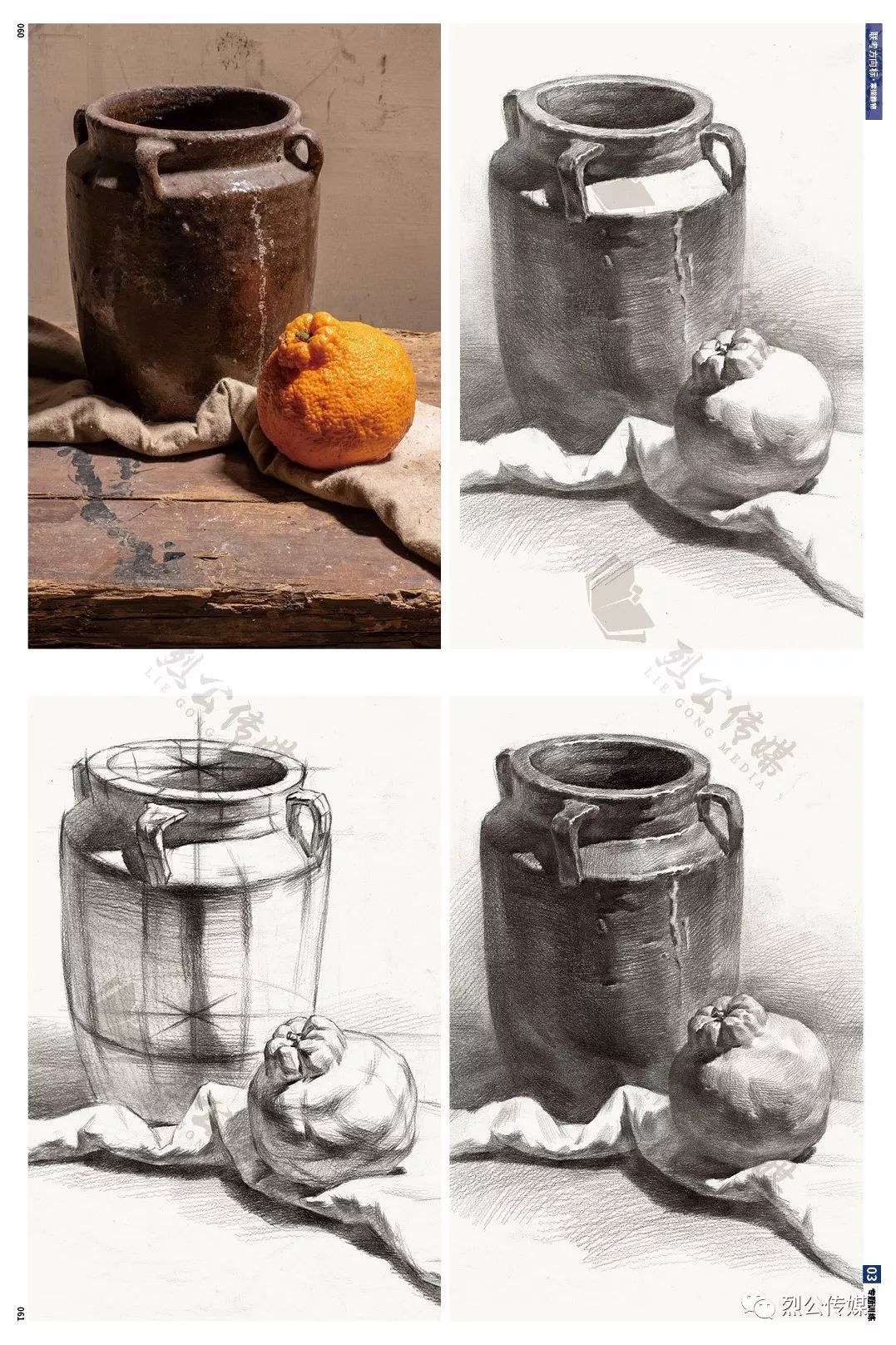 《联考方向标-素描静物临摹范本》年度热销教材画风新颖,内容涵盖全面