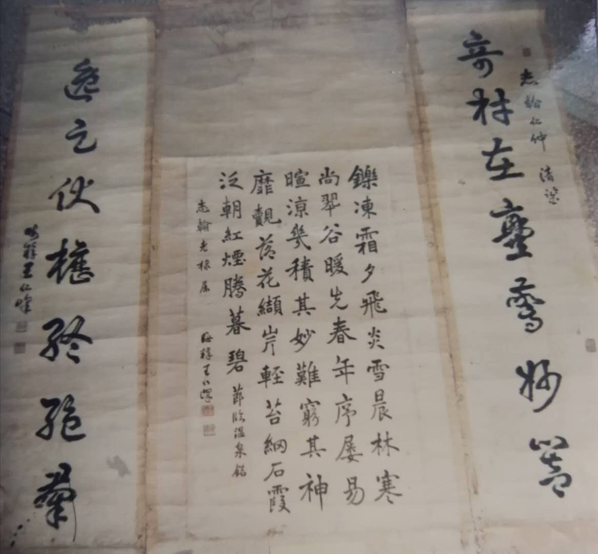 王仁峰的两幅字