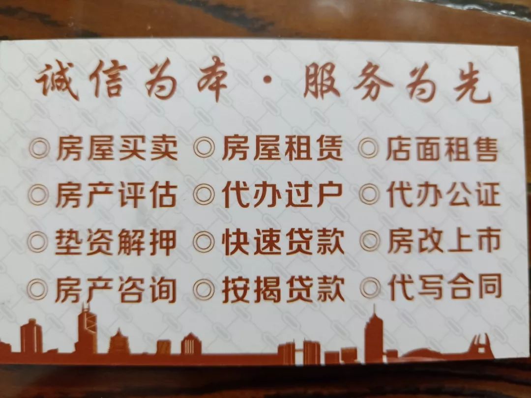 行唐房产网站推广诚信经营 来自搜狐网