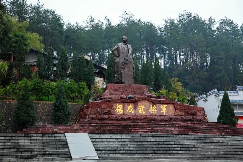 杨成武将军(1914—2004,福建省长汀县宣成乡下畲村人.