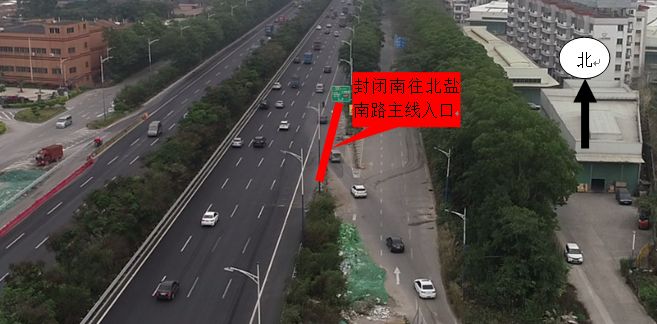 明天起,佛山一环盐南路主线及辅路入口实施封闭