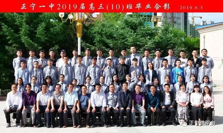 正宁一中2019届高三毕业典礼掠影