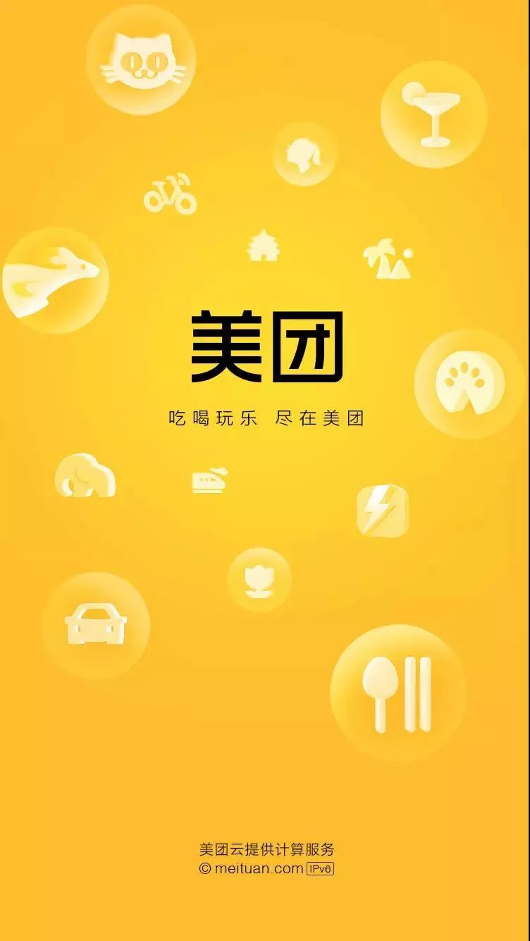 logo是这样的: 除了logo,还有app的开屏: 线上变黄还不够,美团将黄