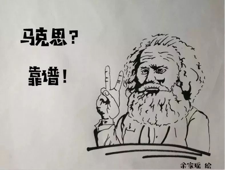 走近马克思生科学子这样做