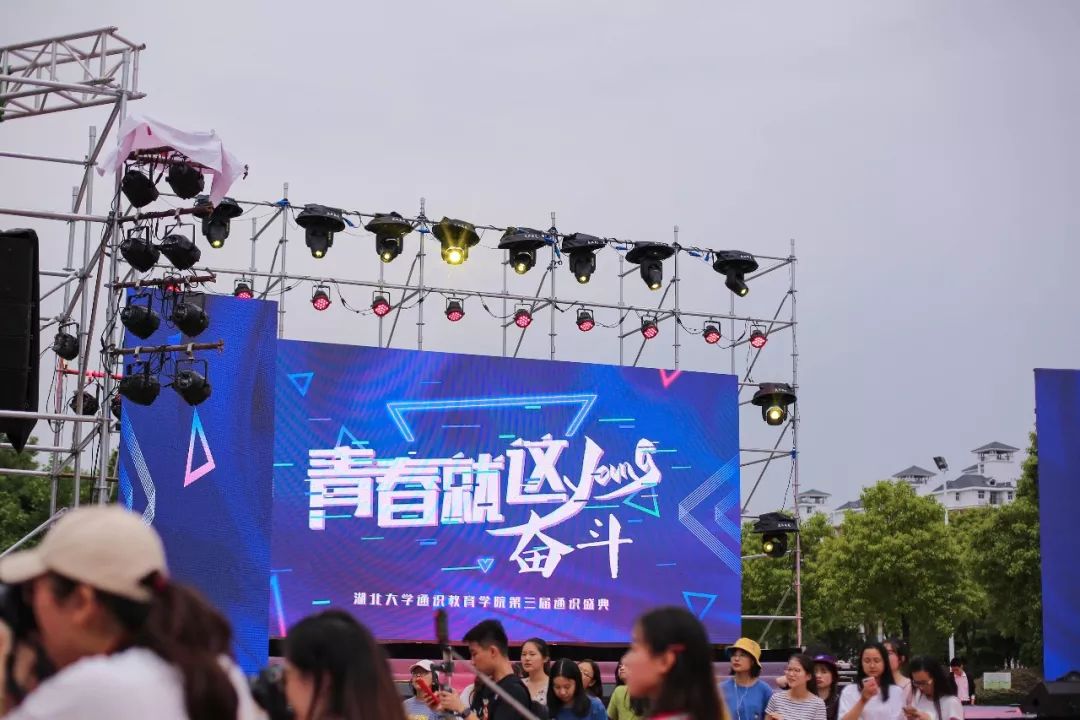 2019通识盛典之青春就这young内含晚会高清图集