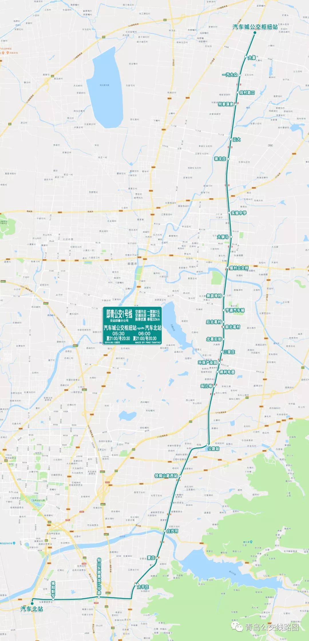 【便民】3条即青跨区大站公交线路开通试运行_即墨