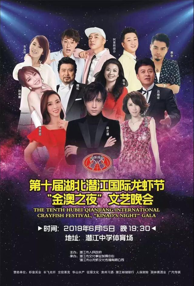薛之谦,邓紫棋等众多明星慕名而来的潜江龙虾节,竟藏着一城美食