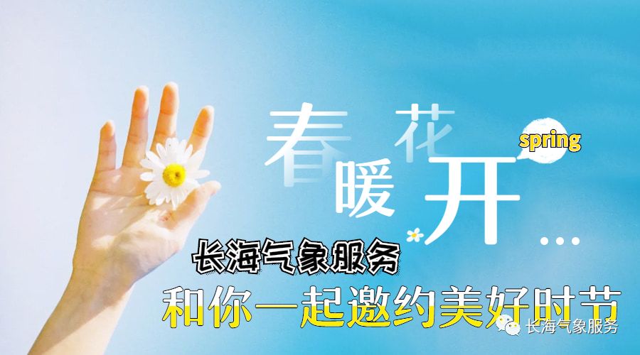 【未来五天天气预报及海面风力预报】