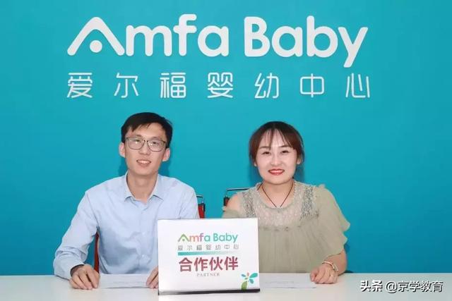 爱尔福婴幼中心拨开迷雾认清托育营造双赢局面