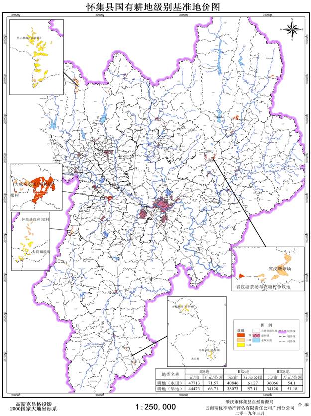 怀集县人民政府关于公布怀集县2018年国有农用地基准地价成果的通知