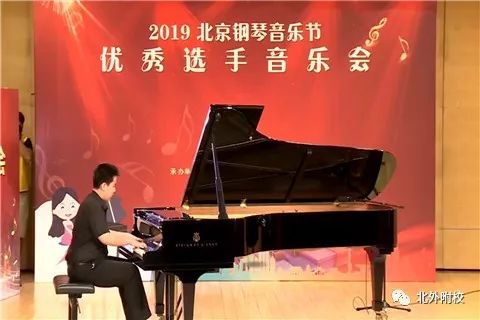 我校初二德语班学生刘士达斩获北京钢琴音乐节金奖