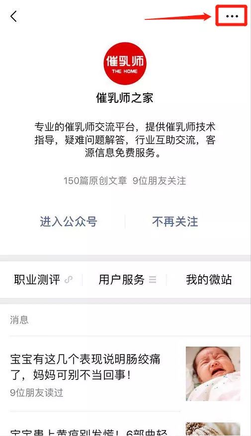                     医生警告:无论宝宝孕妈，患湿疹后这4件事千万不能做，否则后悔终生！