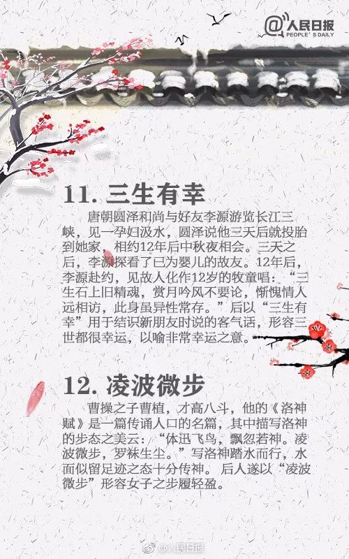 成语什么千明_成语故事图片(2)