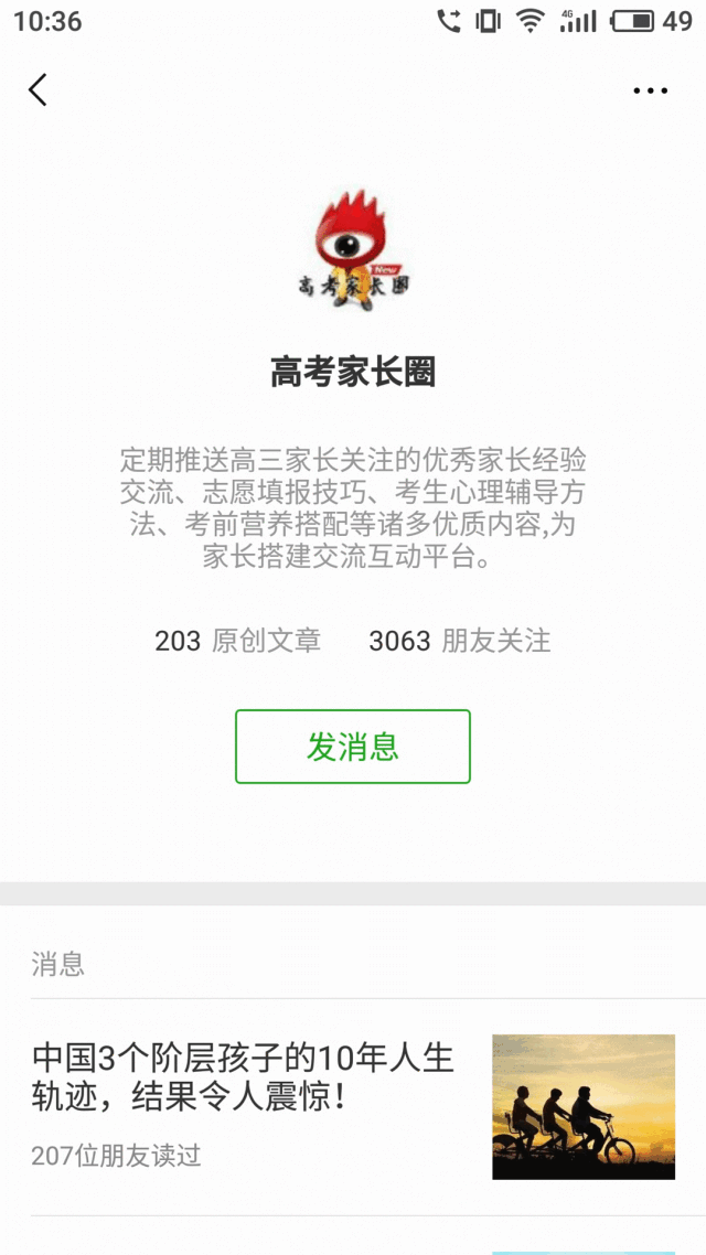 文章配图-3