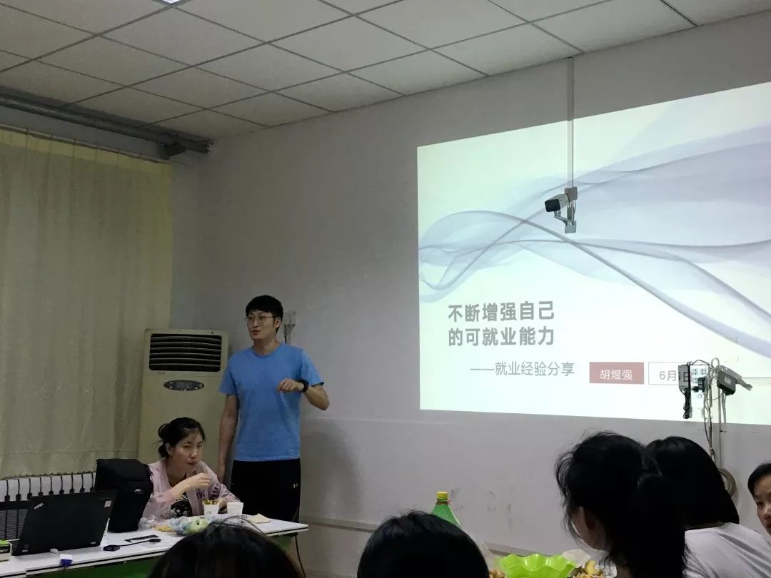 体育学院举办第6期t语讲堂暨毕业生交流分享会