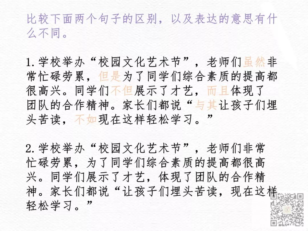 关联词简谱_儿歌简谱