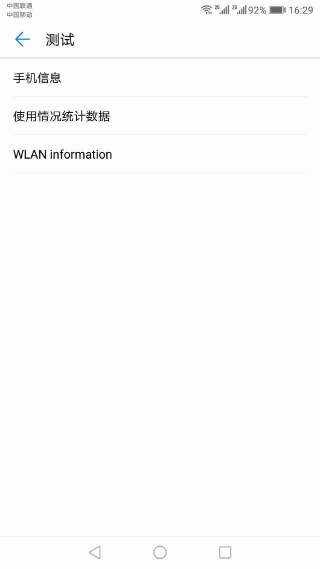 使用命令查看华为手机查看手机使用记录的方法