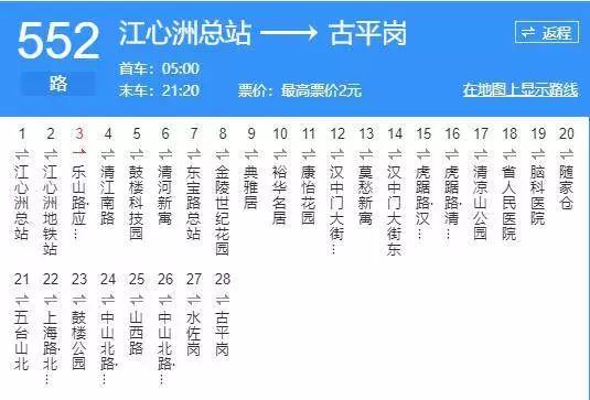 552路线路撤出路段由公交67路,503路代替.