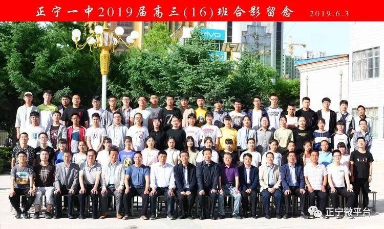 正宁一中2019届高三毕业典礼掠影