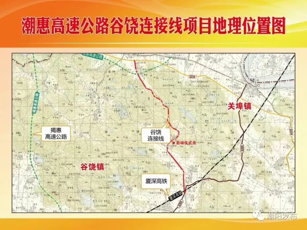 中标速递丨潮惠高速公路谷饶连接线项目总承包