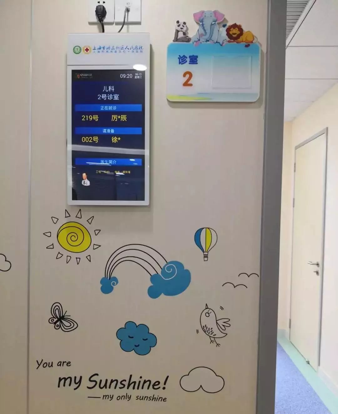 上海儿童医学中心,上海市儿科医院