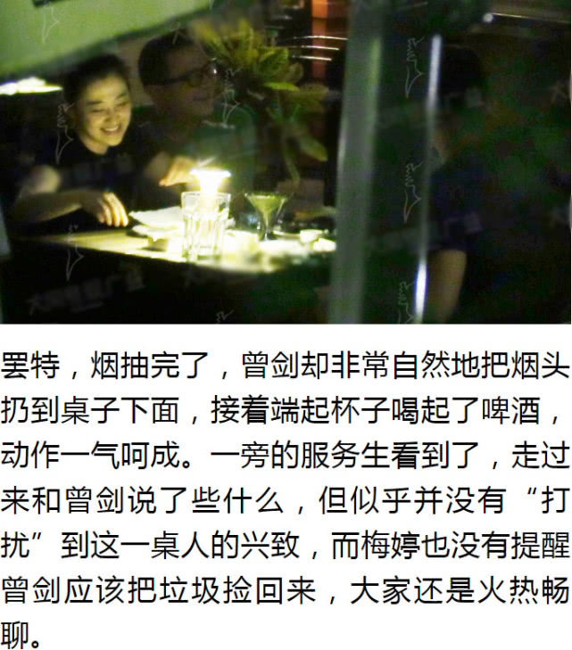 梅婷曾剑被拍餐厅秀恩爱,室内吸烟随地扔烟头,服务员劝告无效?