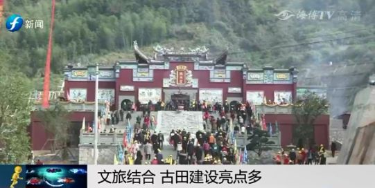 宁德市古田县文旅局局长 黄聿仁