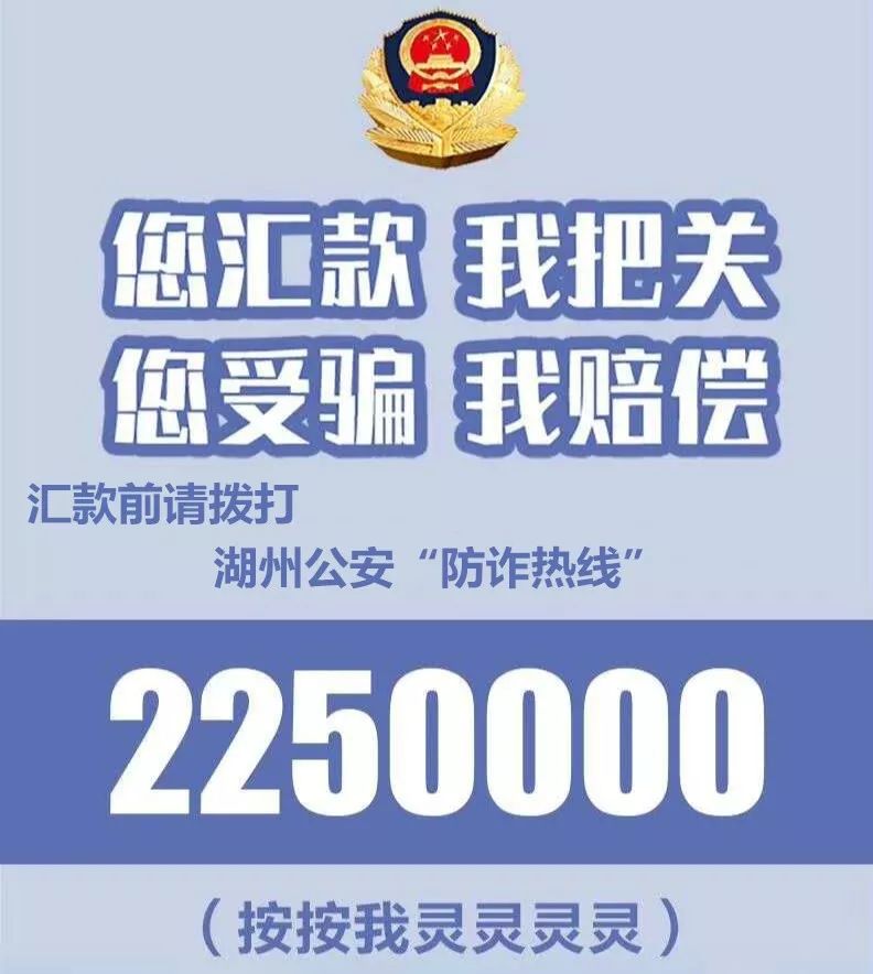 防诈热线2250000,又一个短视频来了!_诈骗