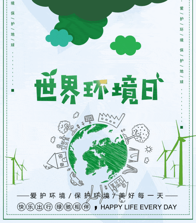 努力营造良好的安全生产环境,公司专门成立了活动领导小组和办公室