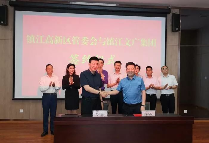 合作集团与镇江高新区管委会达成战略合作并签署协议