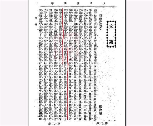 蔡锷未回国参加唐才常自立军“勤王”起义吗？——与曾业英先生商榷(一）