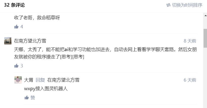 对不起,分手吧,我爱上了你做的聊天机器人 apikey