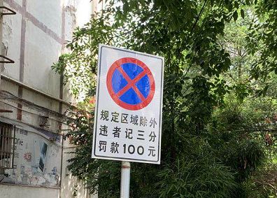 长宁城区单行道实施电子监控抓拍逆行违停的驾驶员们看过来