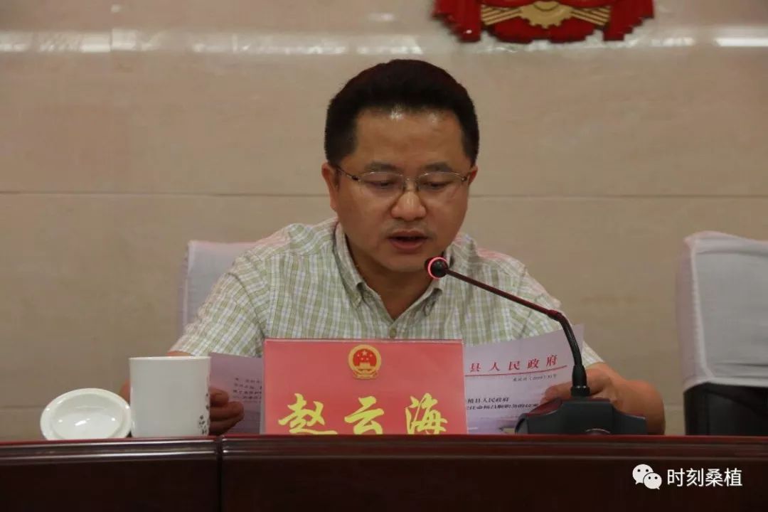 届人大常委会第二十六次会议,任命杨昌顺同志为桑植县人民政府副县长