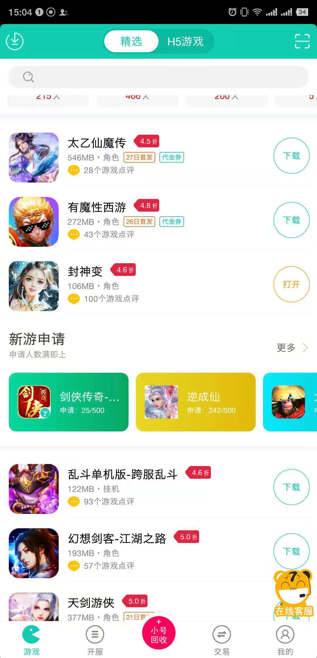 手游账号出售平台盼之代售怎么样
