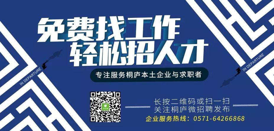 桐庐it招聘_今天这个响彻桐庐的声音告诉你 这几招你应该学会(2)