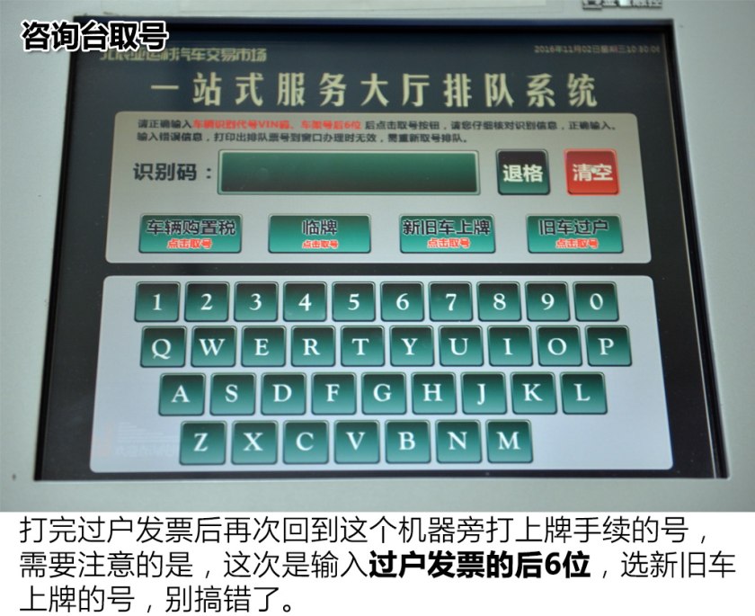 二手車過戶流程,秦志威布局二手車出口