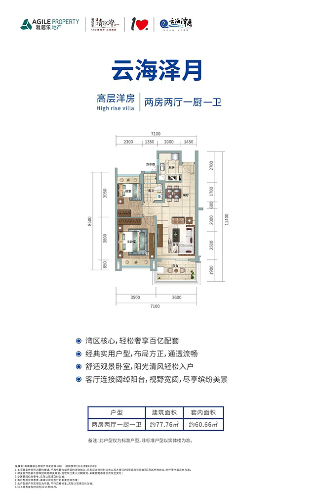 海南陵水小户型楼盘,海南50平米小户型,陵水(第4页)_大山谷图库