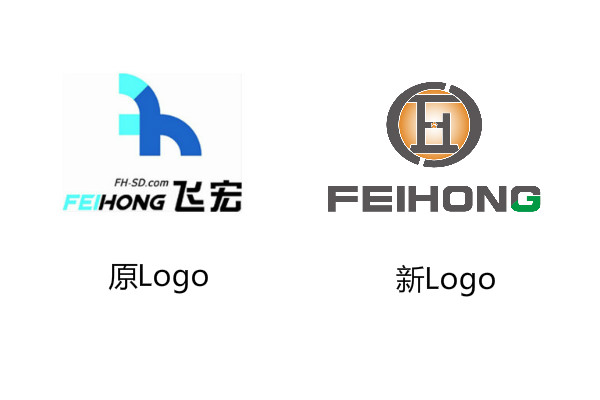 山东飞宏启用全新logo 新时代 新飞宏 助力全球品质工程