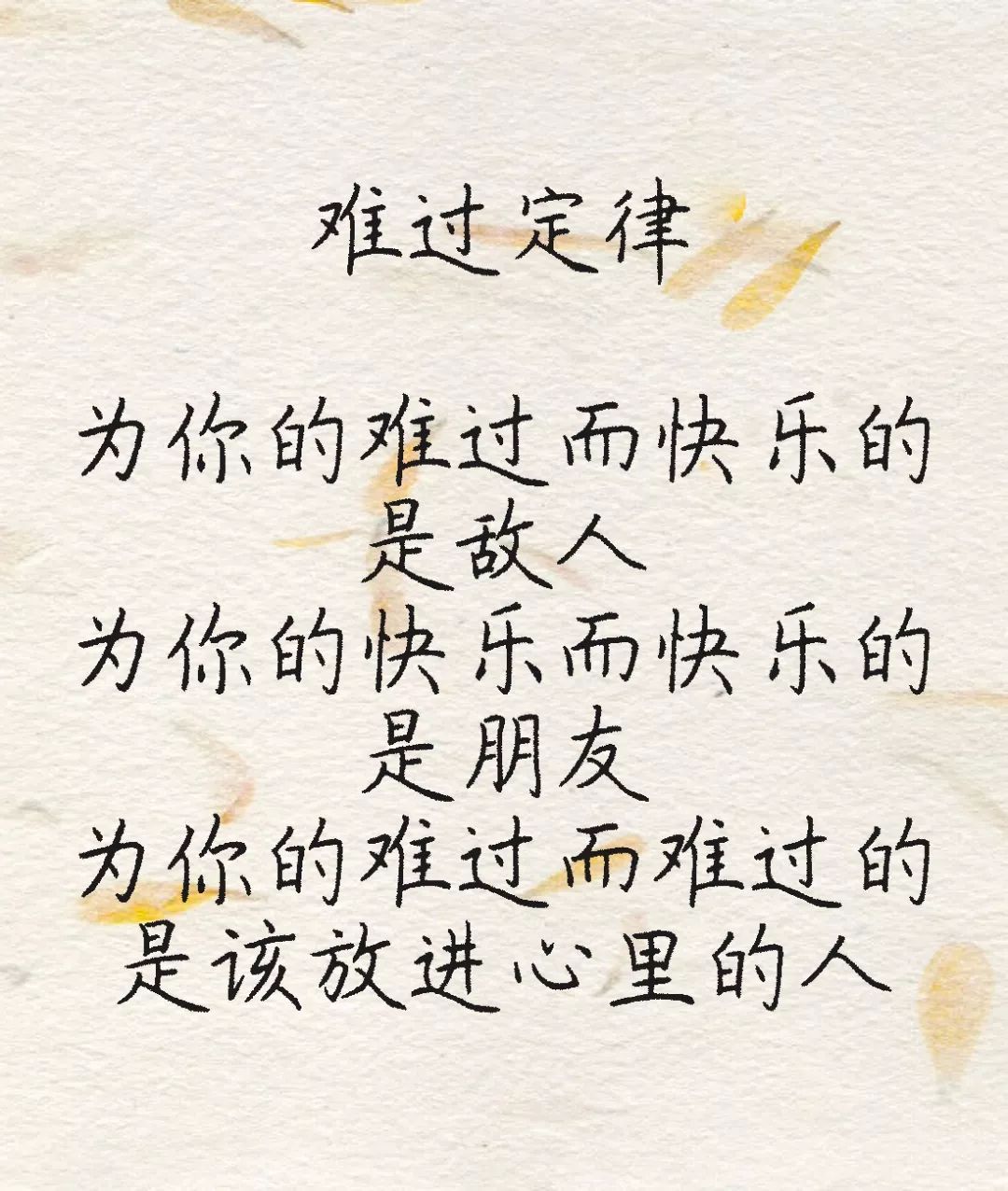 人生经典语录15个 89c7196311db4e009552252624be379c.jpeg