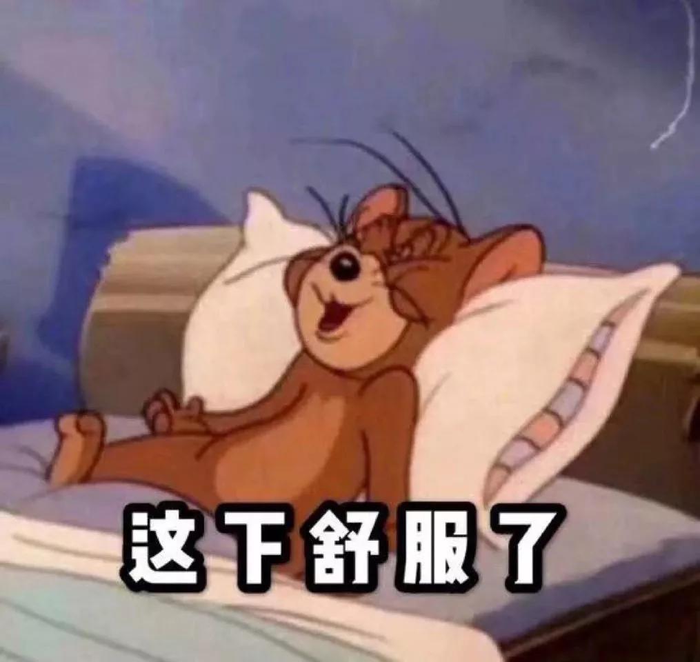 表情包 | 在?和个好