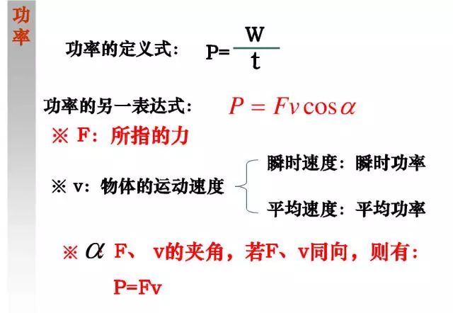 高中物理必修二知识点总结(期末必备)