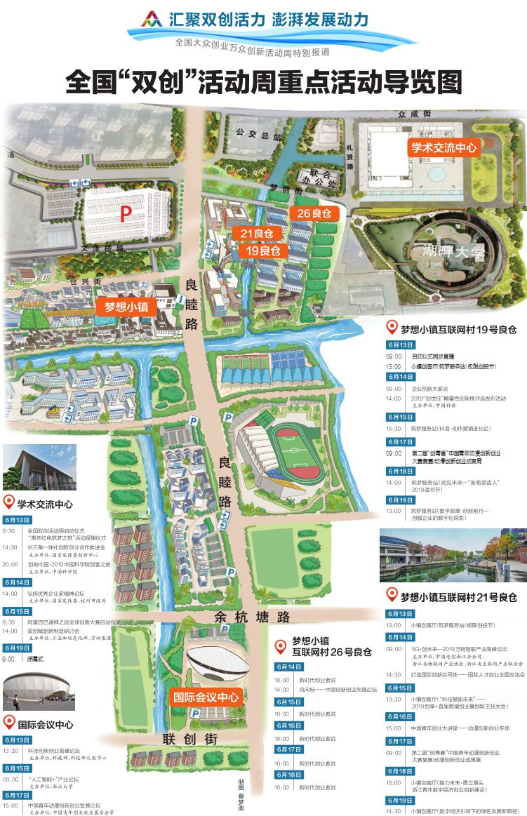 临平地区经济总量_临平地图(2)