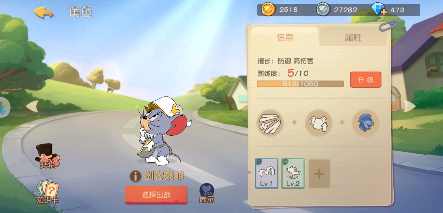 《猫和老鼠》的策划也是个云玩家,客泰菲变成了客