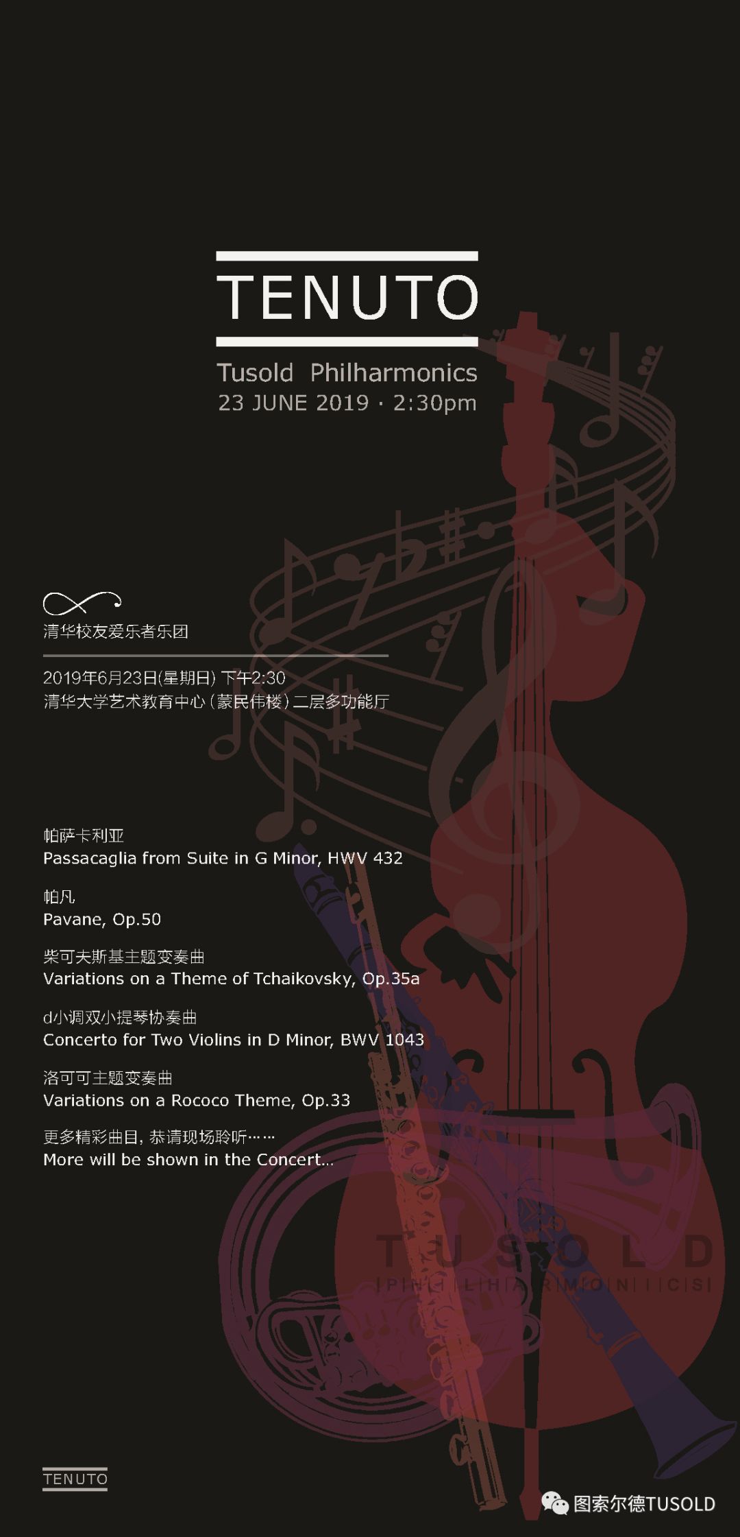 交响曲的组成 8c534e63eedc4684a1f4af4c834e332a.jpeg