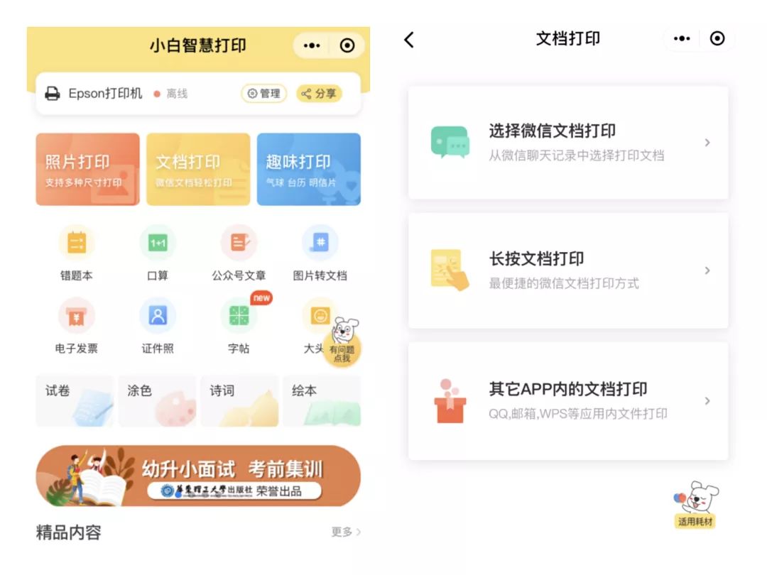 怎么高效率完成作业 8c7f05851d4c4e2d9f835b99988dfa86.jpeg