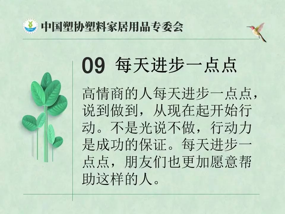 什么是情商第10集 8c9c2f95f1e4468b85d3f56b175ee54a.jpeg