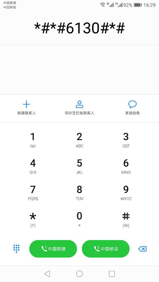 使用命令查看华为手机查看手机使用记录的方法