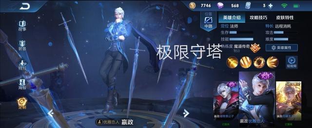 王者荣耀:英雄大招效果前五名 嬴政守塔利器 露