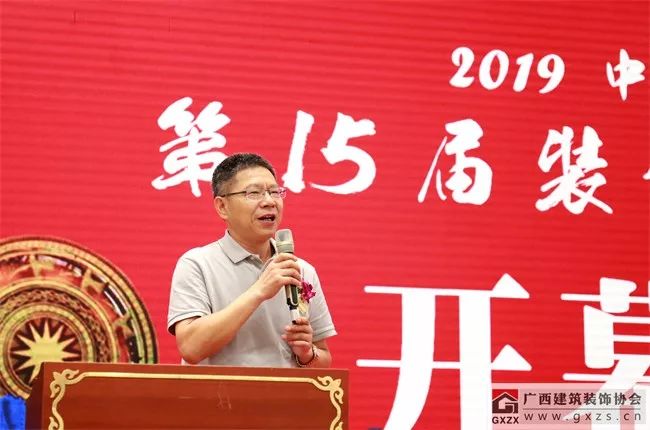 广东星艺装饰集团领导,星艺广西创始人周晓霖发言